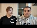 元輝から皆様にご報告があります。