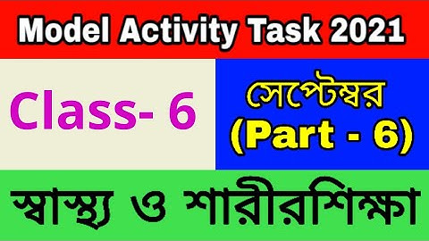 Class 6 Health and Physical Education Part 6 Model Activity Task // Class 6 স্বাস্থ্য ও শারীর শিক্ষা