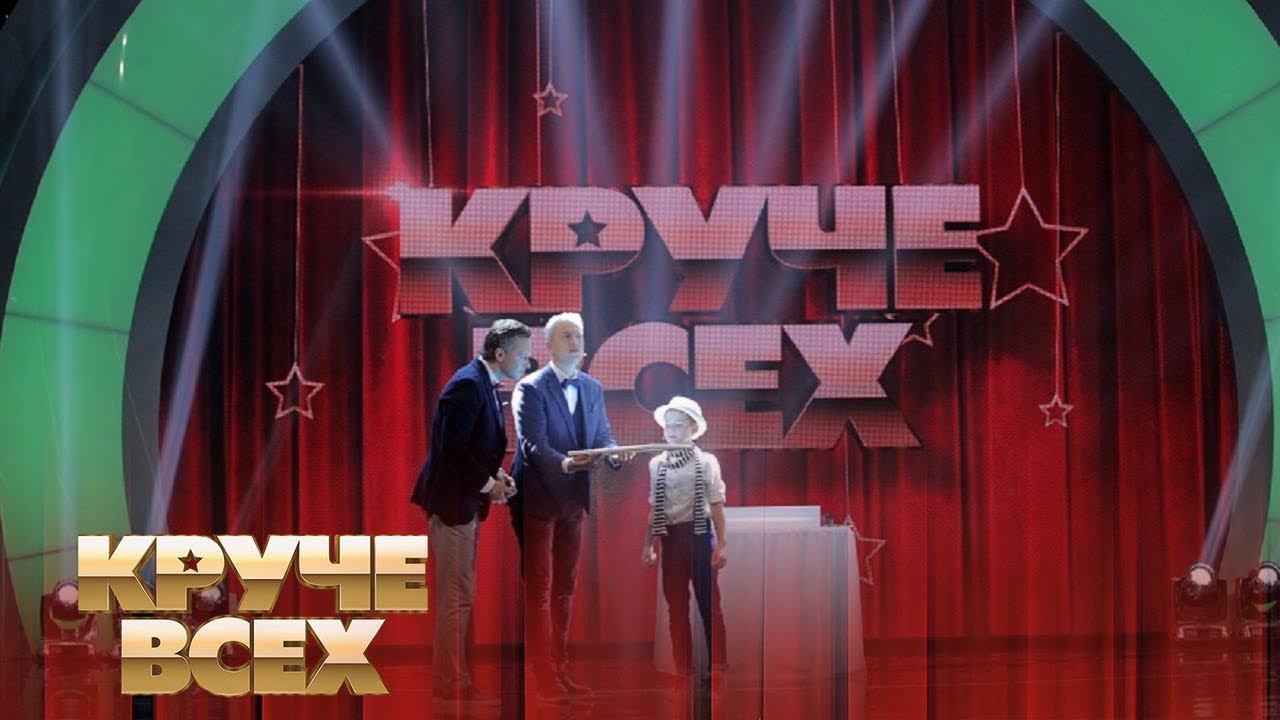 Круче всех в ютубе. Круче всех в ютубе