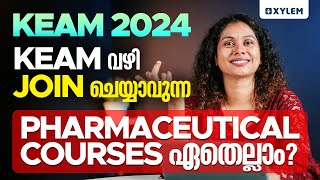 KEAM 2024 : KEAM വഴി JOIN ചെയ്യാവുന്ന Pharmaceutical Courses ഏതെല്ലാം? | Xylem KEAM