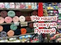 Сюрприз от Мужа // Много ГОТОВЛЮ и  ВЯЖУ