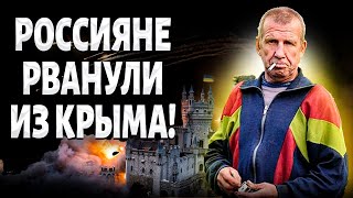 Русских ВЫГНАЛИ из Крыма: понаехавшие толпами ВАЛЯТ в Россию. Керченский мост ПОШАТНУЛСЯ