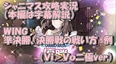 シャニマス Vi特化でw I N G優勝立ち回りパターン Youtube
