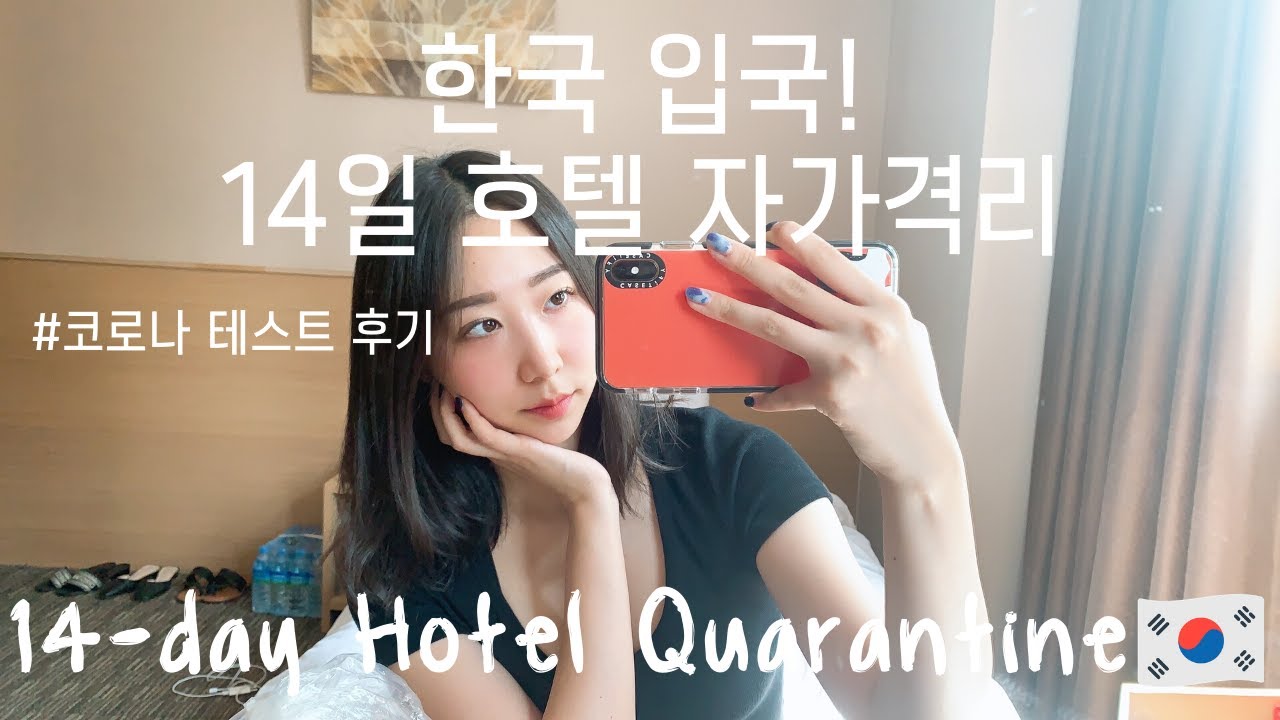 한국 입국! 2주 호텔 코로나 자가격리 리얼 후기 (스카이파크 호텔 동대문) / NYC to Seoul, 14-Day Hotel Quarantine (Skypark Hotel)