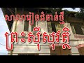 Ngs  new generation school preah sisowath sophonpheapkhmer