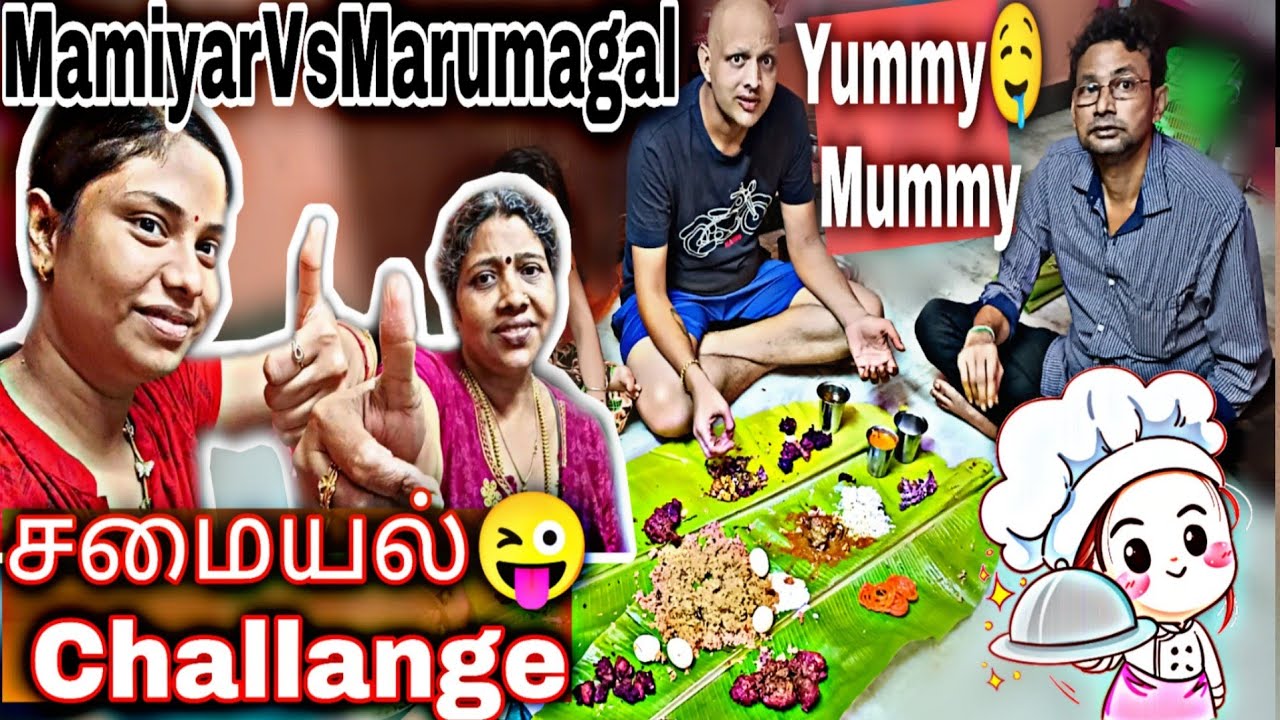 மாமியாராVsமருமகளா yaru வின்னர்? Eating Challage Taste வேற Level😜