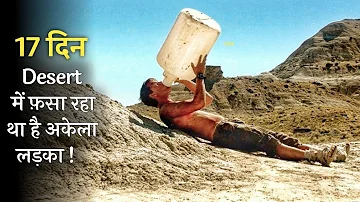 This MAN Gets Trapped In A Thar Desert By A Old Rich SNIPER | Film Explained In Hindi