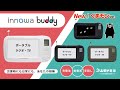 innowa (イノワ) buddy ポータブルラジオ・TV　災害時にも日常にも、あなたの相棒！ 選べる2色 【ホワイト/オリーブ】