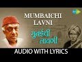 Mumbaichi lavni lyrical     chhota gandharva
