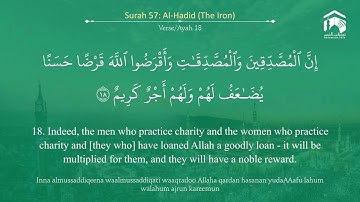 Quran 57 Surah Al Hadid سورة الحديد Sheikh Mohammad Ayub