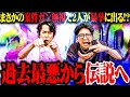 【ゴチ盛り】ワロスとｙｔｒがからサー案件で伝説になった結果【SEVEN'S TV #1614】