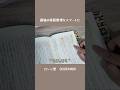 #本を汚さず情報整理の方法をご紹介!私の読書記録はこれ一本!「カンミ堂 ふせんカラー詰め替え用」がめっちゃ使いやすいです!そして経済的!#読書記録#勉強垢#読書術 #手帳術 #読書