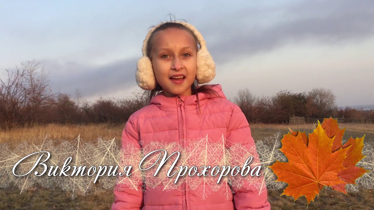 Рубрика «Времена года» – Виктория Прохорова – «Осенние листочки» (автор Юлия Каспарова)