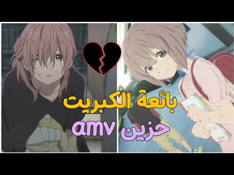 اغنية بائعة الكبريت  حزين مع الكلمات على فلم صوت الصمت بدون موسيقى
