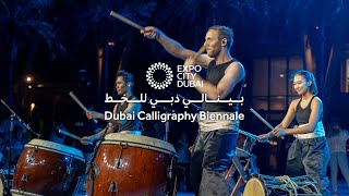 Shoten Taiko Drummers live at Dubai Calligraphy Biennale 2023 - &quot;Uneri&quot;