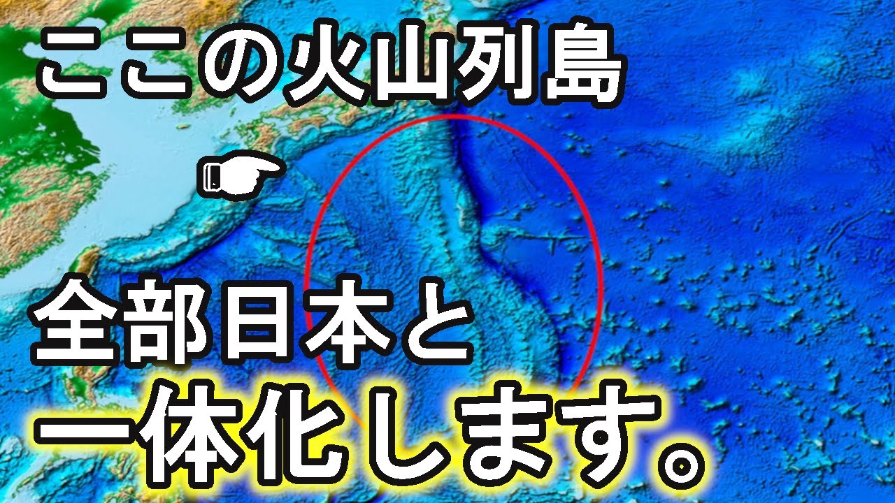 世界最速で国土を拡大する日本。日本列島と日々合体する伊豆衝突帯についてまとめてみた。