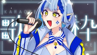 歌はストレス発散にするもの