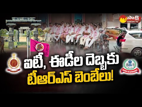 Political Corridor: IT and ED Tension For TRS Leaders In Warangal | IT and ED Raids @SakshiTV - SAKSHITV