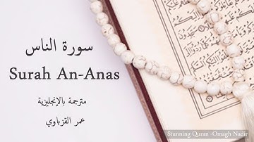 Quran 114 - Surah An-Nas (THE MANKIND ) - سورة الناس _English Subtitles