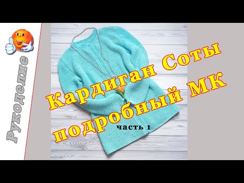 Пальто спицами узором соты