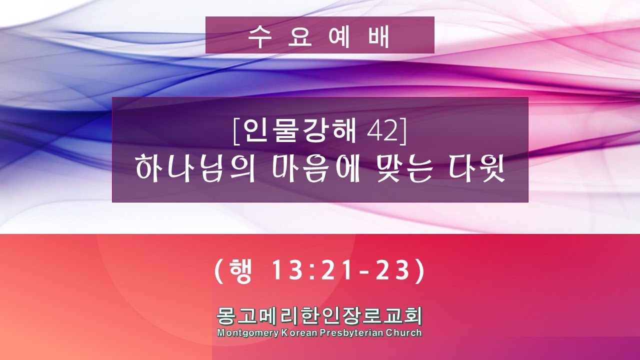 24-01-10(수)_수요예배
