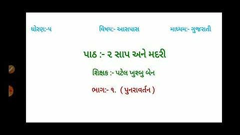 GM-STD-5-ASPAS-CH-2-PART-1(21-08-2020)