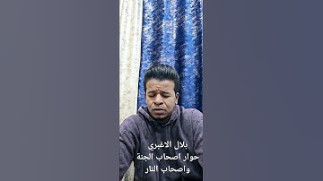 تلاوة تقشعر لها الابدان - بلال الاغبري