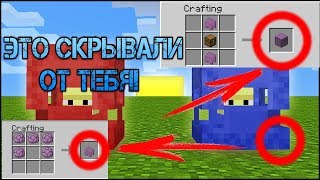 Шалкер и Переносной сундук | Что вы не знали о Шалкере | Секреты Minecraft