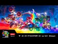 ザ・スーパーマリオブラザーズ・ムービー Direct 2023.3.10 (最終トレーラー)