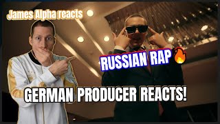 RUSSIAN RAP MUSIC REACTION I FACE - Рэйман Rayman 🔥