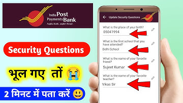 ippb Security Questions kaise Pata Kare 2023 india Post Payments Bank Security Questions kaise jane🔥