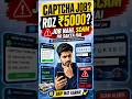 Captcha Job Scam Exposed 😱 | 999 registration fee  job exposed #fraudfree #newfraud