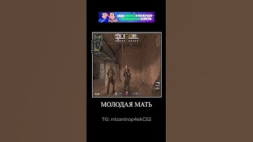 Все в сборе #cs2 #cs2funny #cs2clips #cs2moments #cs2memes #кс2 #кс2мемы #кс2приколы #knifex #csgo