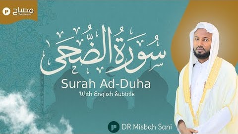 Surah Ad-Duha (سورة الضحى) – A Light After Hardship | Qari Dr. Misbah Sani Emotional Tilawah