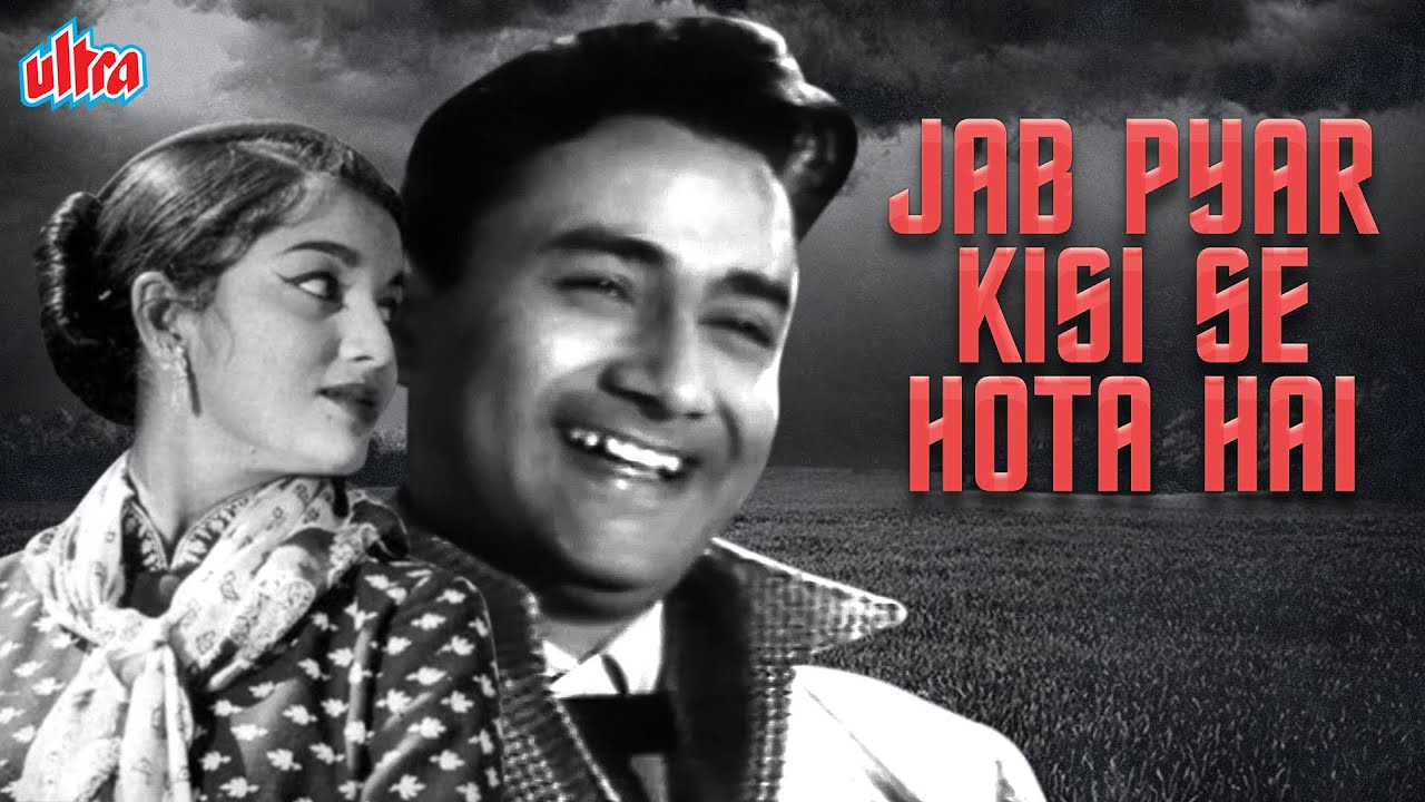              Jab Pyar Kisi Se Hota Hai Romantic Movie