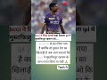 BCCI Ka Sabse Bada Faisla 😱 IPL 2026 Se Bahar Mustafizur Rahman?