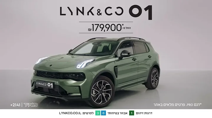 לינק אנד קו 01 החדש – אל תתנו ליופי לבלבל