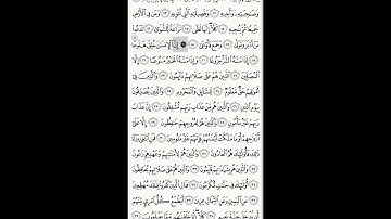 سورة المعارج مكتوبة القارئ ابو بكر الشاطري تنسوا_ا viralvide #80s #keşfetة #الله #محمد #الله