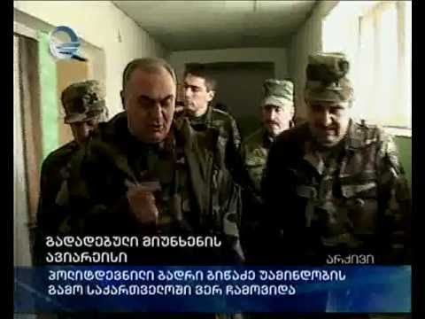 გადადებული მიუნხენის ავიარეისი