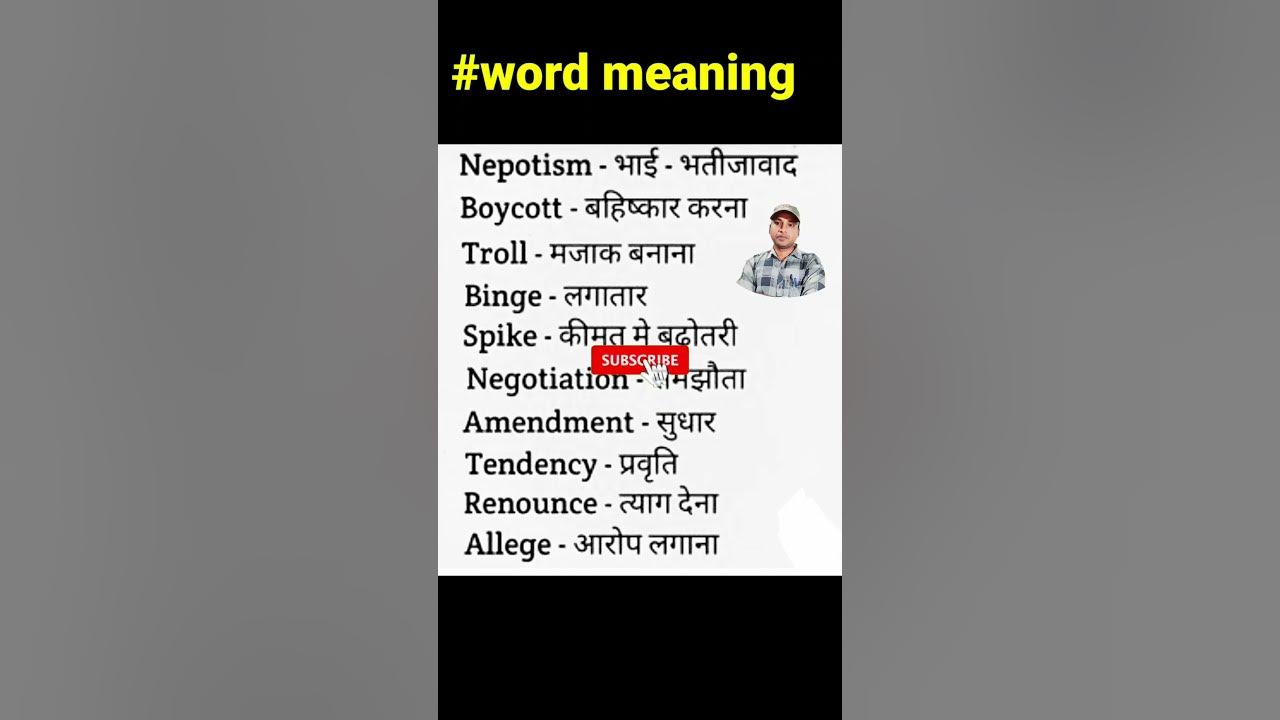 word-meaning-english-to-hindi-meaning-short-video-youtube