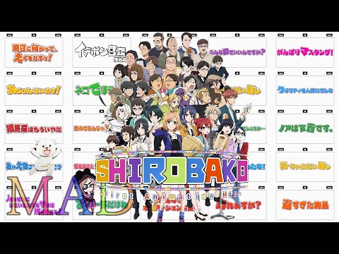 【MAD】 未完成ストライド 【SHIROBAKO】