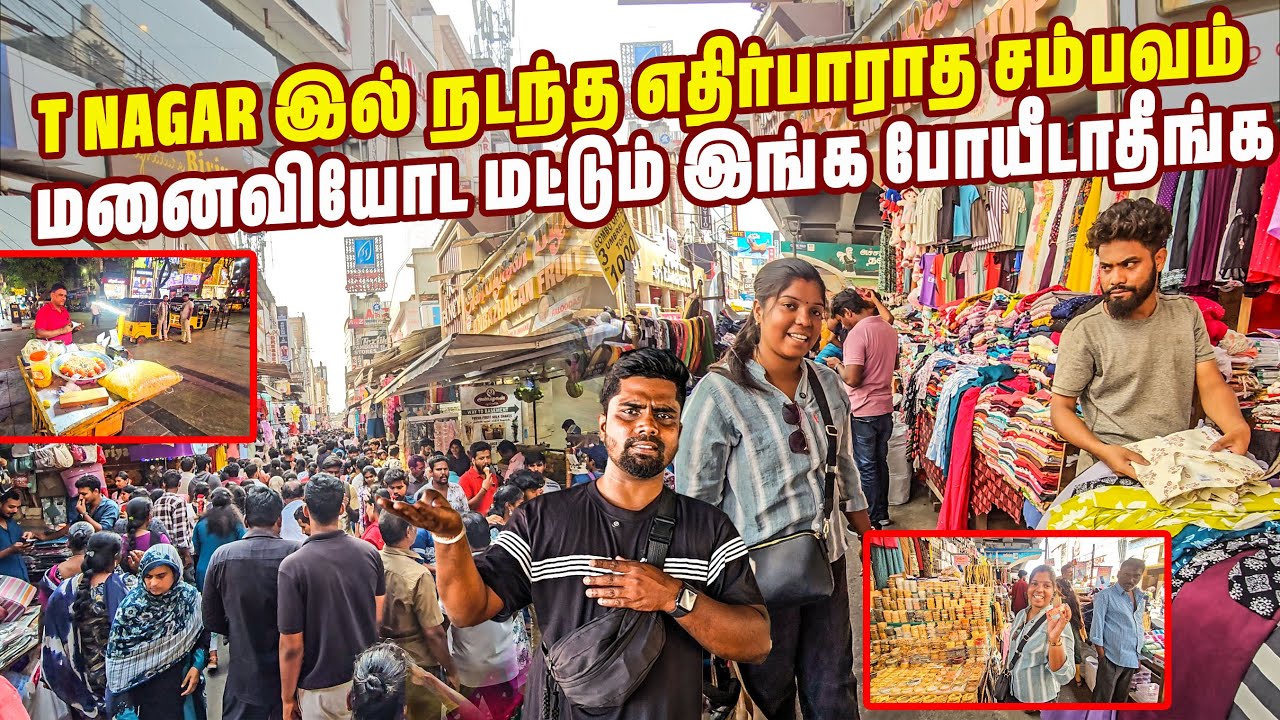 T nagar இல் என் மீது கோப பட்ட மனைவி 😵‍💫| chennai | Tamilnadu | #jesivlogs  
