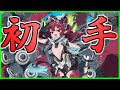 【モンスター娘TD】改めてこのゲームの『初手』について考える【モン娘TD】