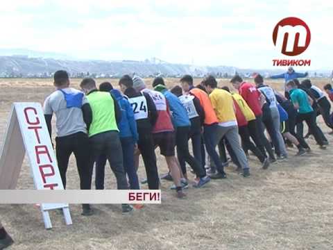 Беги!