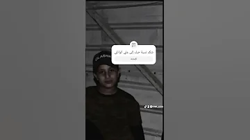 اسال عيونك عليه يا محمد علي الوائلي 
