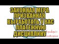 Разговоры от подписчиков №47|Коллекторы |Банки |230 ФЗ| Антиколлектор|