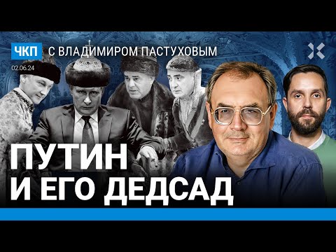 Путин И Госсовет. Пугачева И Новая Песня. Мобилизация. Миф Гоблина О Пригожине | Пастухов, Еловский