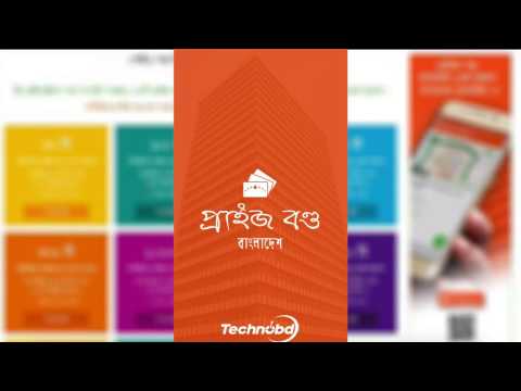 kiểm tra trái phiếu Giải thưởng Bangladesh

