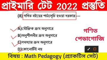 Primary Tet Preparation 2022 || Primary Tet 