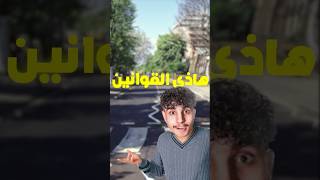 كسرت اغبى 30 قانون